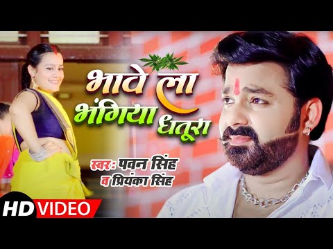 Remix Video - बेल पतईया के चटइया - Pawan Singh, Priyanka Singh - Latest Bhojpuri Bolbam Song 2021