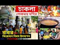 চাকলা লোকনাথ মন্দির | Chakla Dham Loknath Mandir | Chakla Loknath Mandir | Kachua Lokn
