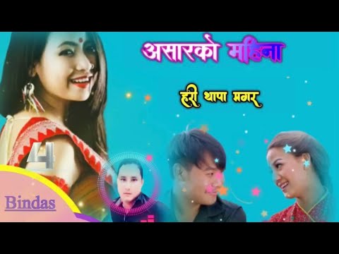 Asharko mahina nepali look dohori song by hari thaha indira gurung @ the album mutuko dhadkana !