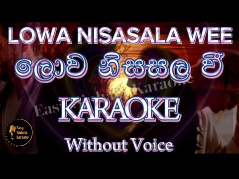 Lowa nisasala wee/ලොව නිසසල වී / Without Voice/With Lyrics  
