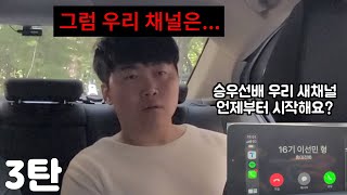 (몰카) 의도치 않게 차량 블루투스 내용을 듣게 된다면?ㅋㅋㅋ 3탄