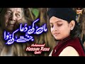 Muhammad Hassan Raza Qadri Maa Ki Dua Jannat Ki Hawa New Kalaam 2019 Heera Gold