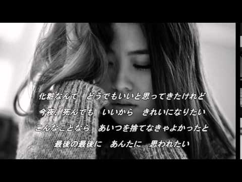 化粧　 中島みゆき　【cover】