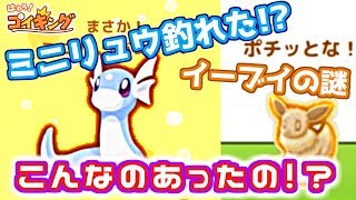 は ねろ コイキング イベント Watch Hd Mp4 Videos Download Free