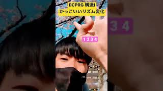 Music video thumbnail preview for 【神リズム】DCPRG 構造I by DATE COURSE PENTAGON ROYAL GARDEN