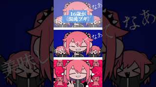 - 16歳が全力で〘混沌ブギ/jon-YAKITORY 様〙歌ってみた #shorts