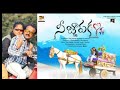 Nignapakam Sudigundam Final Video HD