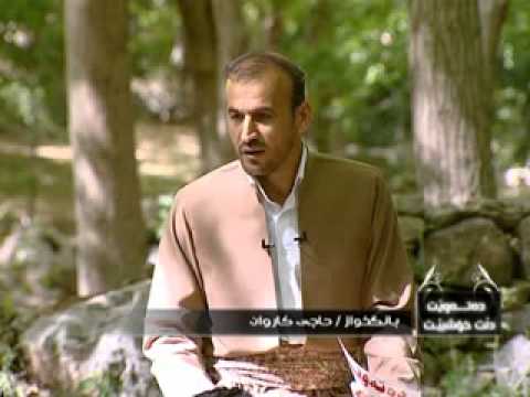 سێ زنجیرە وتار٢-حاجى کاروان ‎ Video