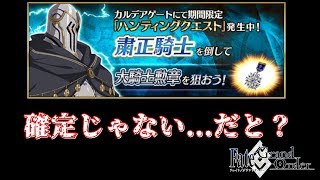 Fgo 大騎士勲章欲しいけどなぁ 雑談がメイン تنزيل الموسيقى Mp3 مجانا