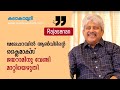 മേലേപ്പറമ്പില്‍ ആണ്‍വീടിന്റെ ക്ലൈമ�