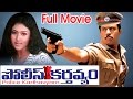 Police Karthavyam Telugu Movie Arjun Kiran Rathod Ganesh Videos