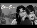 Shammi Kapoor Black White Comedy Thriller Superhit Film China Town 1962 Shakila Helen