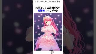 さくらみこファンの「35P」が民度高いと言われる理由3選#ホロライブ#さくらみこ#35P