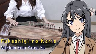 Fukashigi no Karte - Seishun Buta Yarou wa Bunny Girl Senpai no Yume wo Minai [Gayageum]