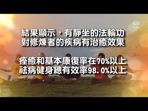 打坐 使人变的更聪明 （美国大学研究结论）