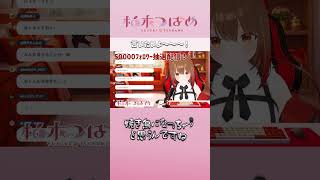 言いたいよ～～～～！　#切り抜き #柚木つばめ #Vtuber #shorts