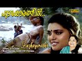 Puzhayorathil Poonthoni Video Song HD Adharvam Movie Song REMASTERED AUDIO