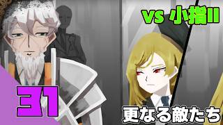 【Library Of Ruina】もっどでるいな ~更なる相手を求めて~ #31【VOICEROID実況】