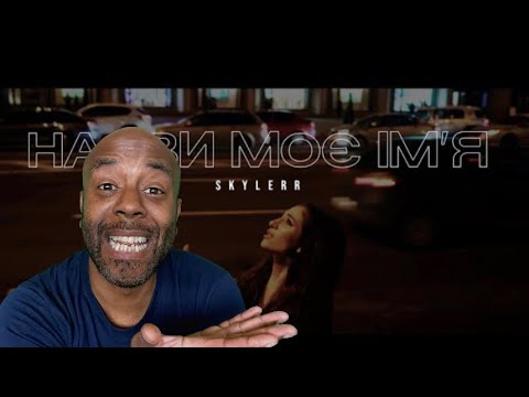 Ukraine Song Reaction | SKYLERR — Назви моє ім‘я | Uncle Momo