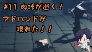 #11肉球が逝く!LittleNightmares2実況プレイ！