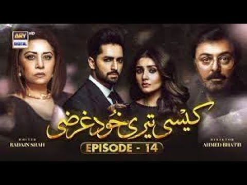 Kaisi Teri Khudgharzi Episode 14 - 7th August 2022 (Eng Subtitles) - ARY Digital Drama