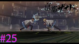 【亰都ザナドゥ】結局戦う運命か・・・【part25】