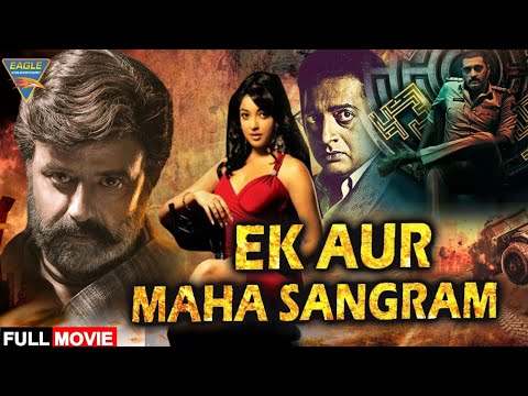 Ek Aur Maha Sangram Hindi Dubbed Action Full Movie || Balakrishna, Tanushree Dutta || Eagle Movies