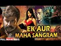 Ek Aur Maha Sangram Hindi Dubbed Action Full Movie Balakrishna Tanushree Dutta Eagle Movies