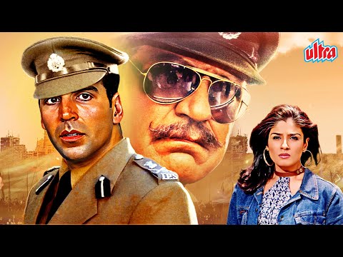 आम जनता की सुरक्षा के लिए तैनात हुई "पुलिस फाॅर्स" सद्रक्षणाय खलनिग्रहणाय |अक्षय कुमार और रवीना टंडन