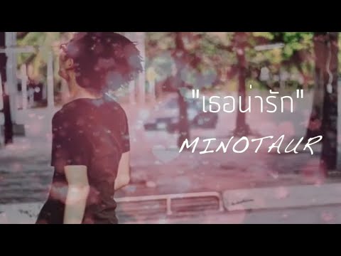 SUTTHIDET - เธอน่ารัก [Official Lyric Video]