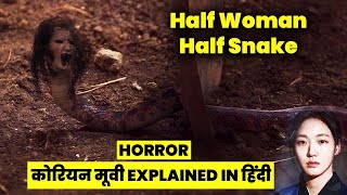 Download lagu एक सांप जो आधा लड़की है | Exhuma (2024) Movie Explained in Hindi | Korean horror movie in हिंदी mp3 Download lagu एक सांप जो आधा लड़की है | Exhuma (2024) Movie Explained in Hindi | Korean horror movie in हिंदी mp3