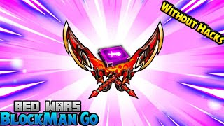 HOW TO GET FLAME ENCHANTMENT PERMANENTLY FREE WITHOUT HACKS || BlockMan Go Bed Wars Trick In Hindi