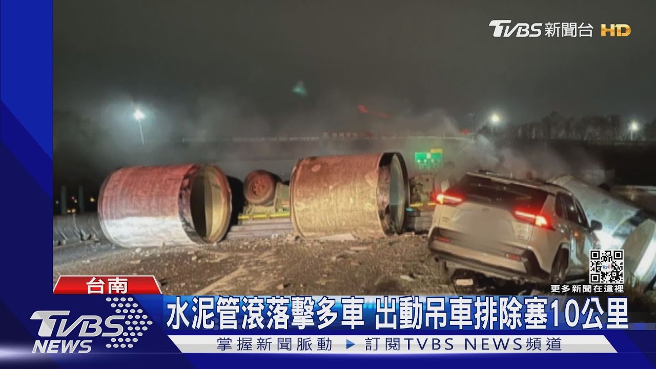 出遊遇大堵車!男暈眩撞聯結車掉水泥管 國1新營段封閉