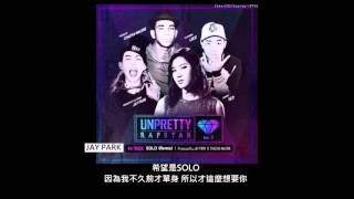 [繁中字] Yezi of FIESTAR - Solo (Remix) (ft. Jay Park , LOCO) (UPRS2)