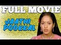 Jaathi Pookkal Tamil Full Movie Shanavas Nalini
