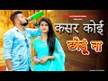 Kasar Koi Chhod Do Na Laad Ladane Mein Mouj Jamane Mein Renuka New Haryanvi Songs Haryanavi 2022
