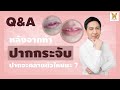 ทําปากกระจับ