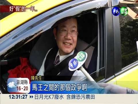 台灣人心聲! "假"成2013年代表字
