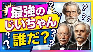 Download lagu 70代、80代で全盛期を迎えた天才作曲家TOP5 mp3