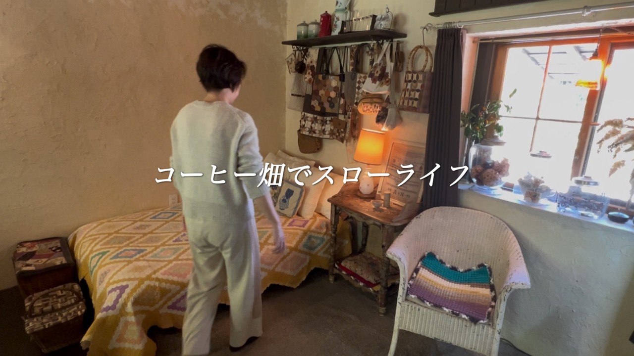 【60代女性】小さな部屋のルームツアー。/アンティークキルトで春の可愛い部屋の装い。/シニアのライフスタイル。