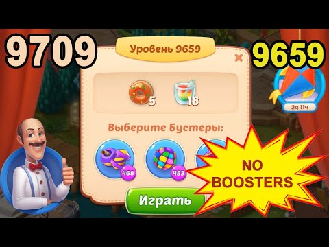 Homescapes Level 9659 (9709 - Rest of World) 💪 - No Boosters - [2022] [18 moves]