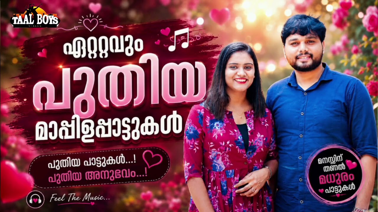 പഴയകാല ഹിറ്റ് മാപ്പിളപ്പാട്ടുകൾ NonStop Mappilappattukal l Malayalam Mappila Songs