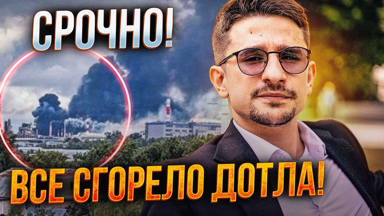 💥9 ХВИЛИН ТОМУ! Іще одне місто рф під ударом ЗСУ! Росіяни в дикому шоці! Ось щ?