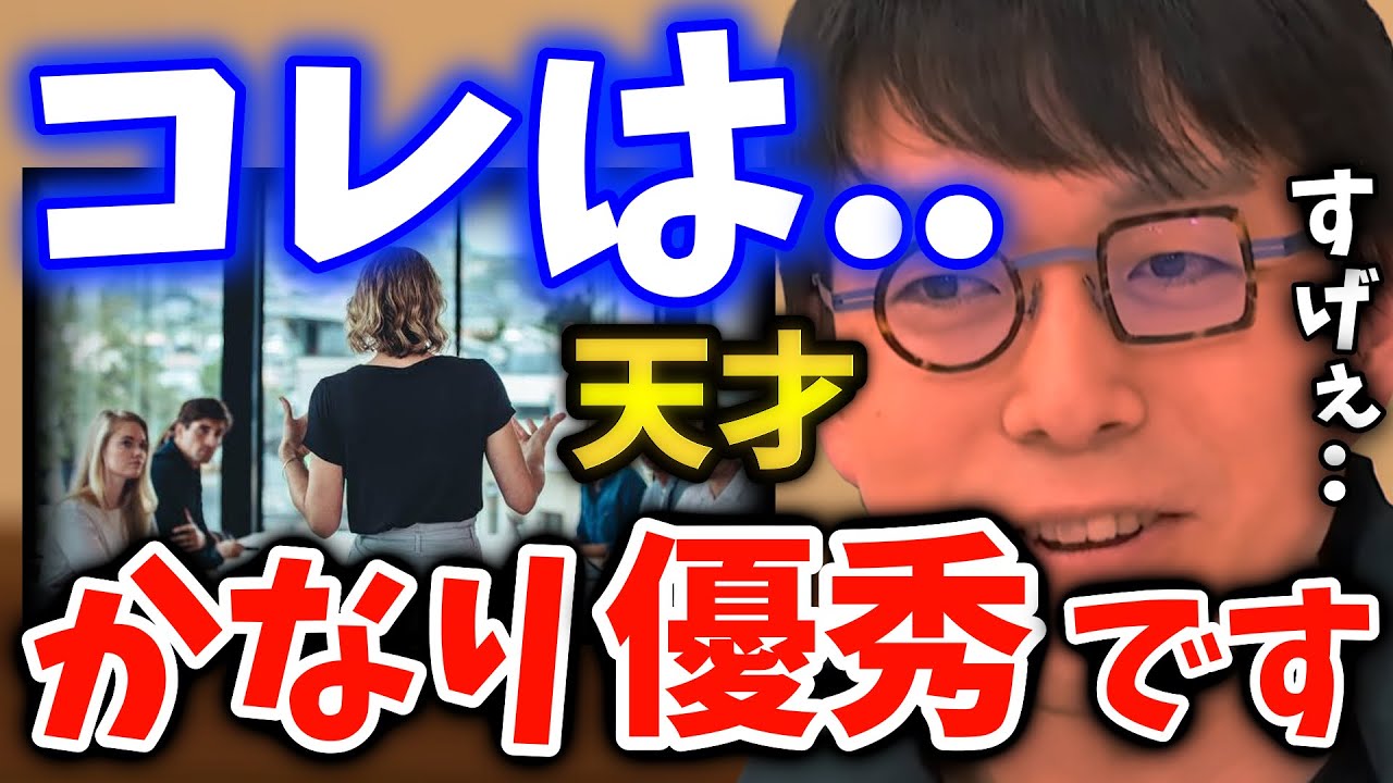 【成田悠輔】この判断ができる人は..〇〇の才能があって超優秀な人です。