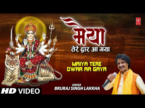 Maiya Tere Dwar Aa Gaya — watch video