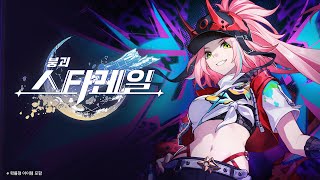 라파 캐릭터 PV——「No Dazzle, No Break」 | 〈붕괴: 스타레일〉