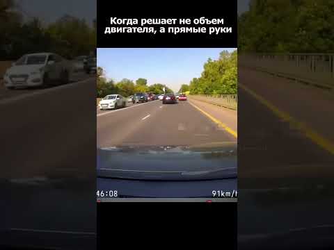 Жигули обыграл две бмв🚨 #shorts