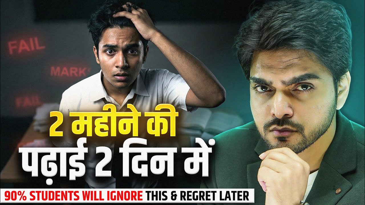 🔥 2 MONTHS OF STUDIES IN 2 DAYS? |THE ONLY WAY TO PREPARE FOR EXAMS/SET TIME TABLE/STUDY ENVIRONMENT