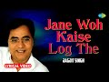 Jane Woh Kaise Log The Jagjit Singh Ghazals Lyrical Video Ghazal Collection Old Ghazal