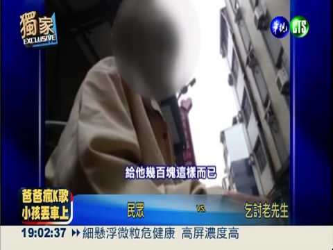 7旬身障翁街頭行乞 養31歲啃老兒